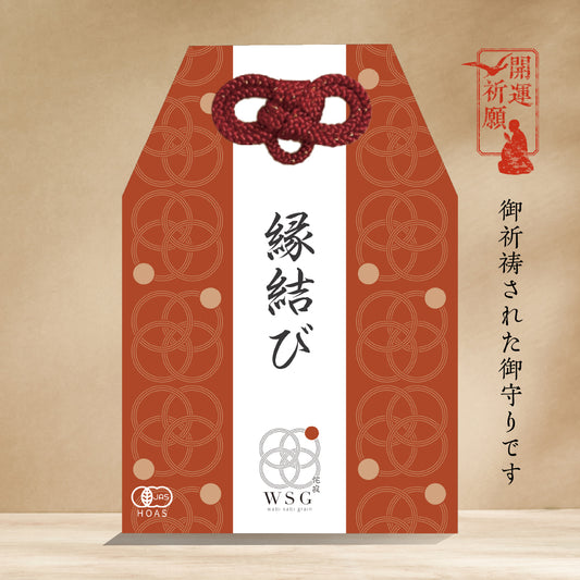縁結び